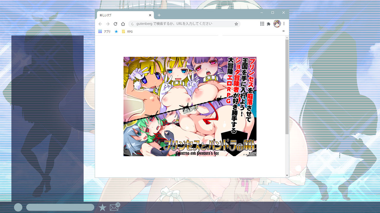 Raibura To Shota E.T.D. page 4 full