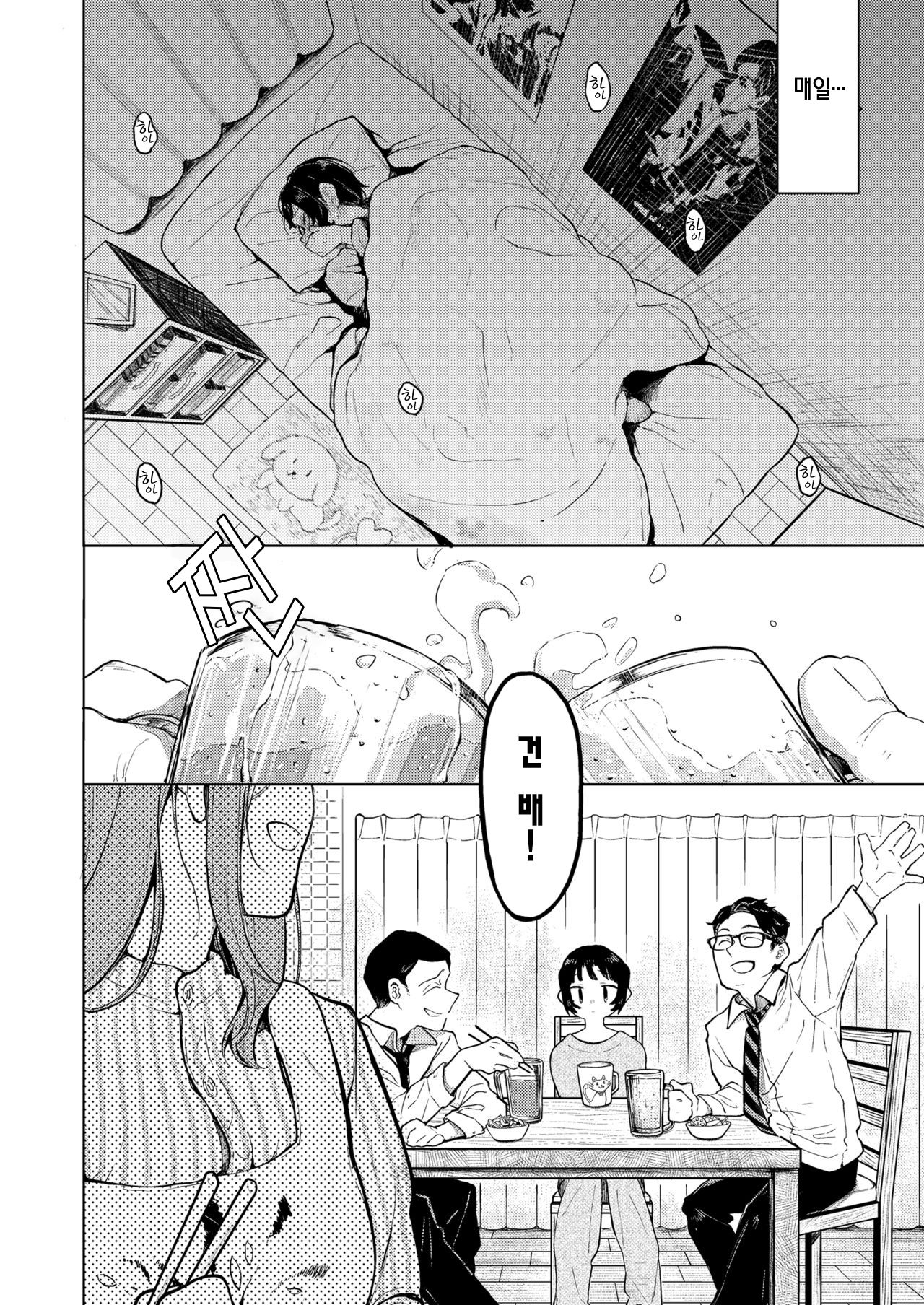 Kumi-chan 2 | 쿠미짱 2 page 5 full