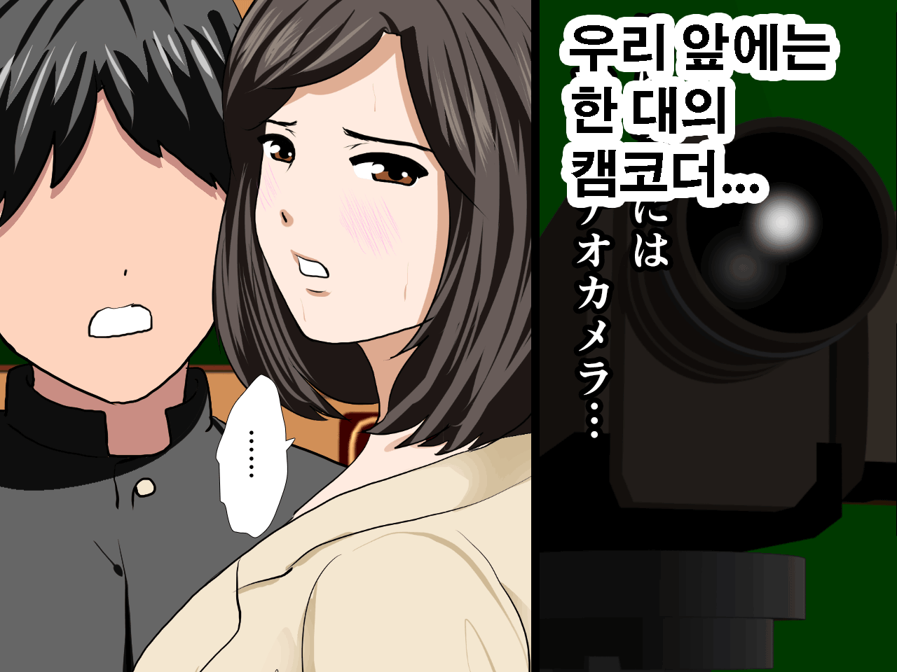 Saimin Seikyouiku 10 | 최면성교육 제10화 page 10 full