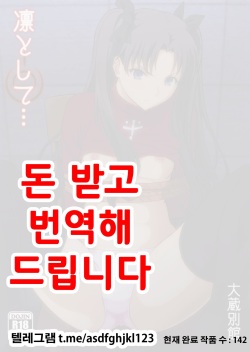 Rin to Shite...