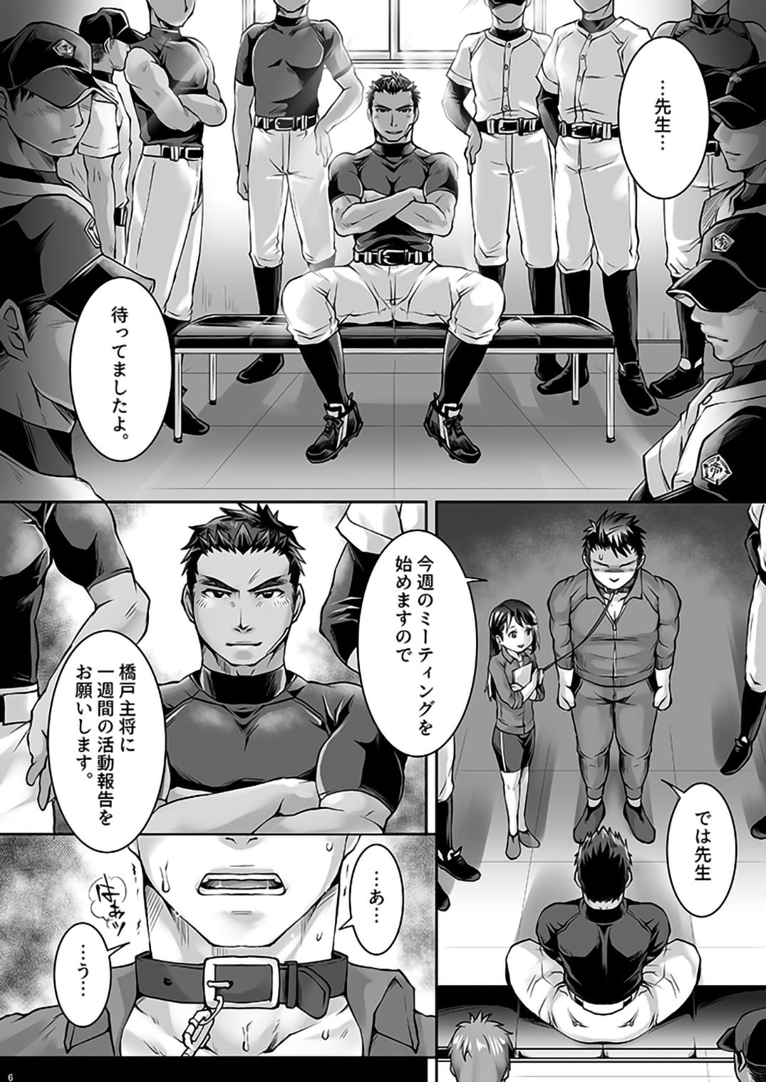 Black Bukatsu Komon Choukyou page 4 full