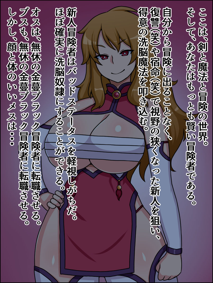 Shunsatsu Sennou! Bakamesu Rookie! ~Kentou Dorei ga Arawareta~ page 2 full