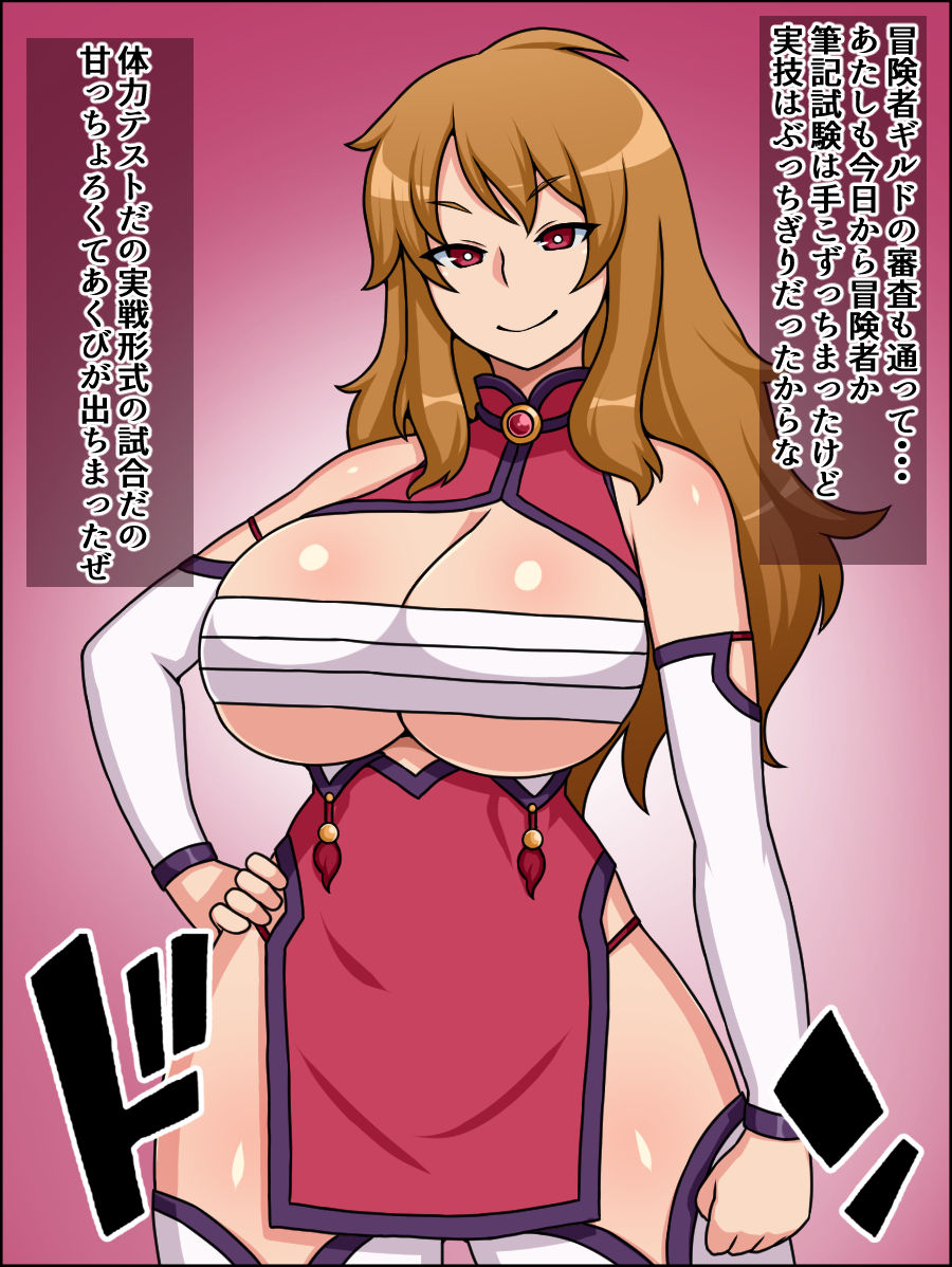 Shunsatsu Sennou! Bakamesu Rookie! ~Kentou Dorei ga Arawareta~ page 3 full
