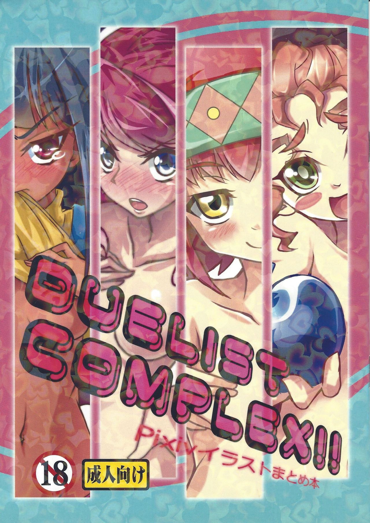 DUELIST COMPLEX!! page 1 full