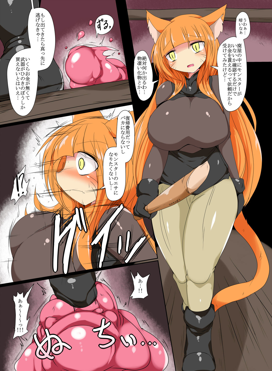 Nuruneba Slime no Marunomi Hanashi page 2 full