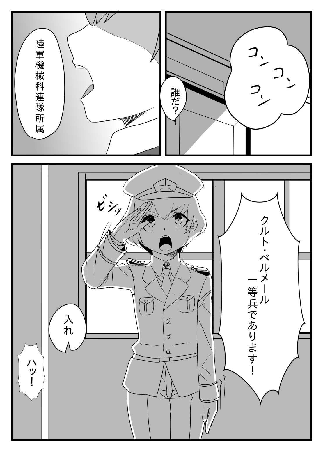 Futanari Taisa to Shounen Hei no Sei Nisshi page 2 full