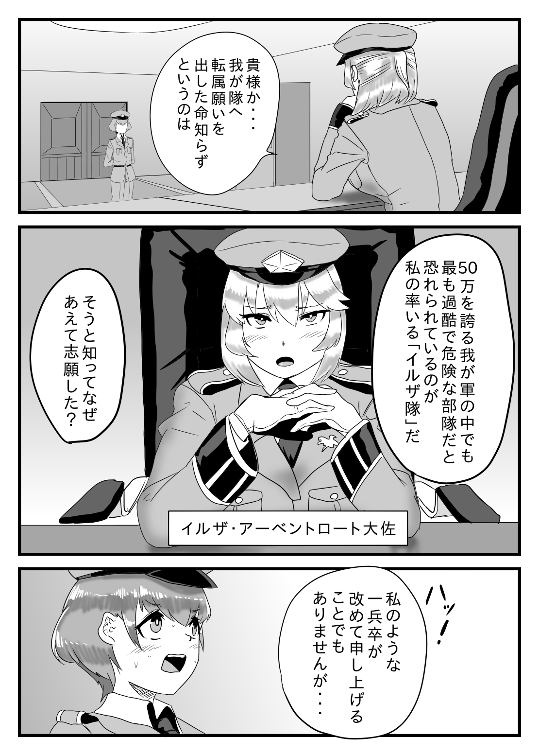 Futanari Taisa to Shounen Hei no Sei Nisshi page 3 full
