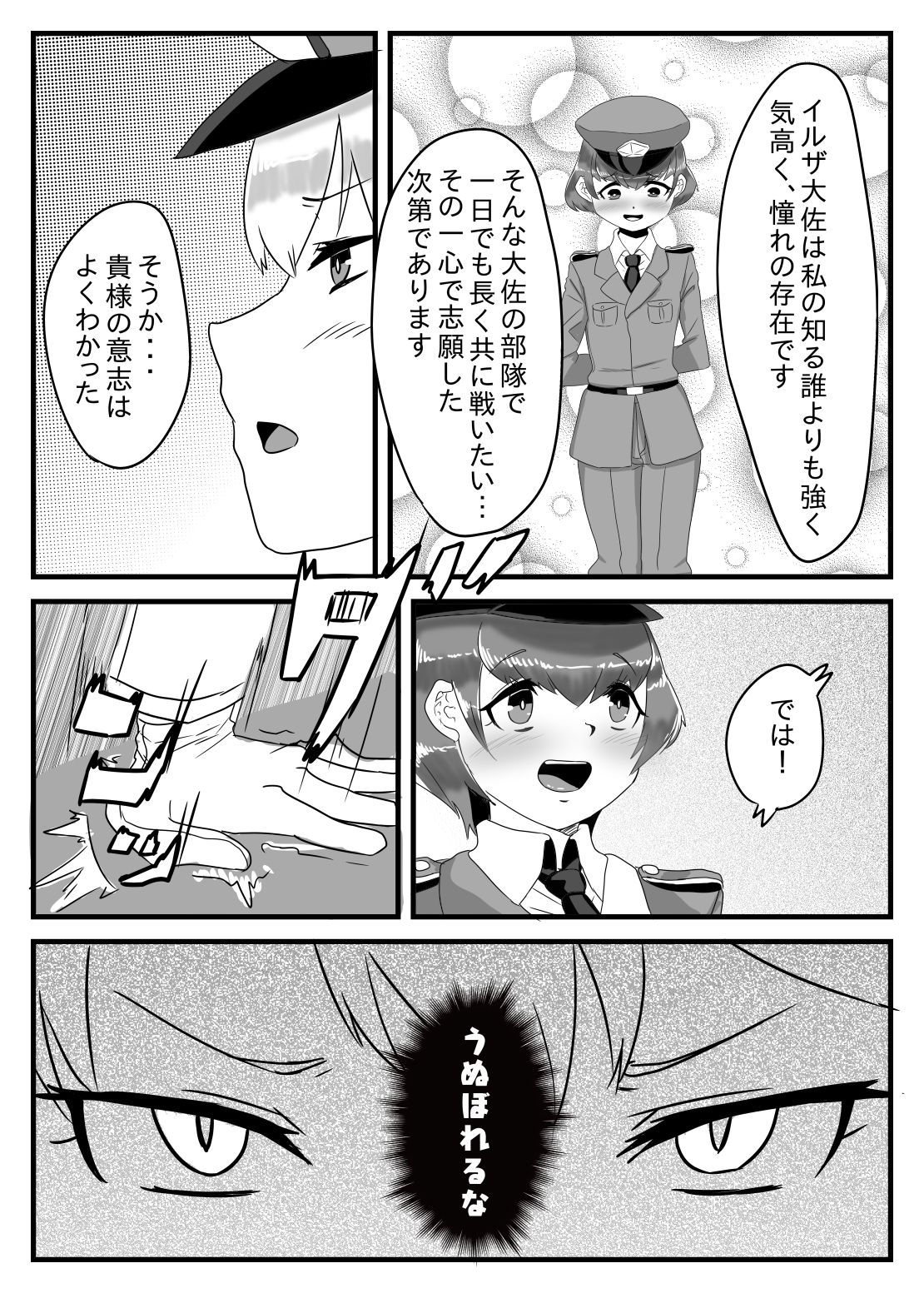 Futanari Taisa to Shounen Hei no Sei Nisshi page 4 full