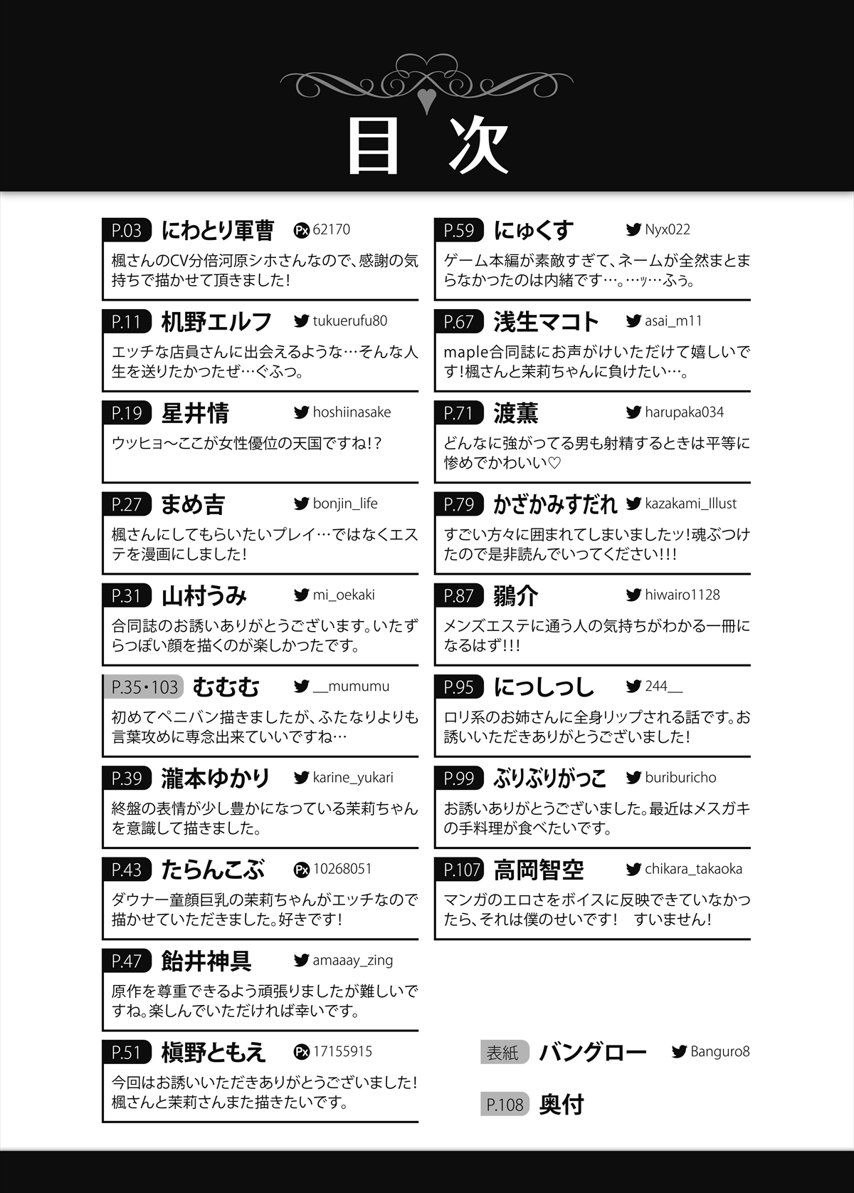 Men's Esthetics-Joint Magazine- page 2 full