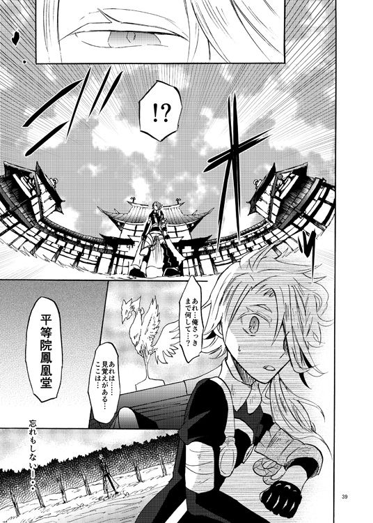Kou page 10 full