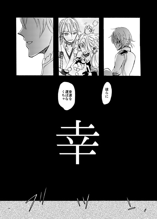 Kou page 3 full