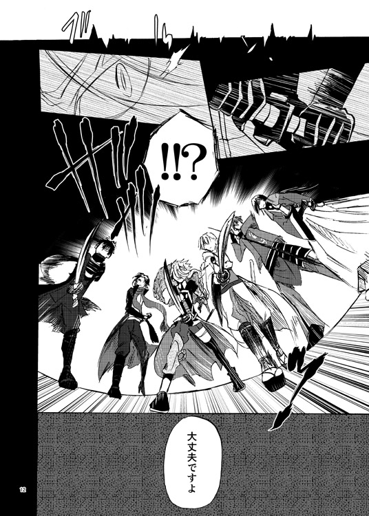 Kou page 6 full