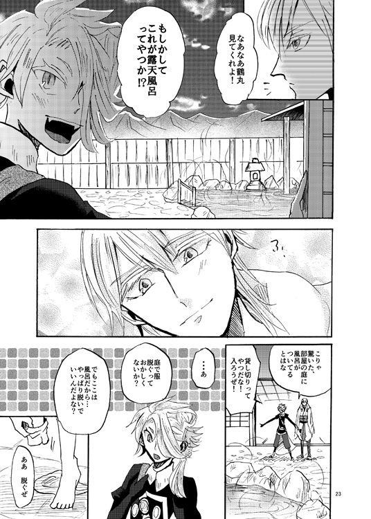 Kou page 8 full