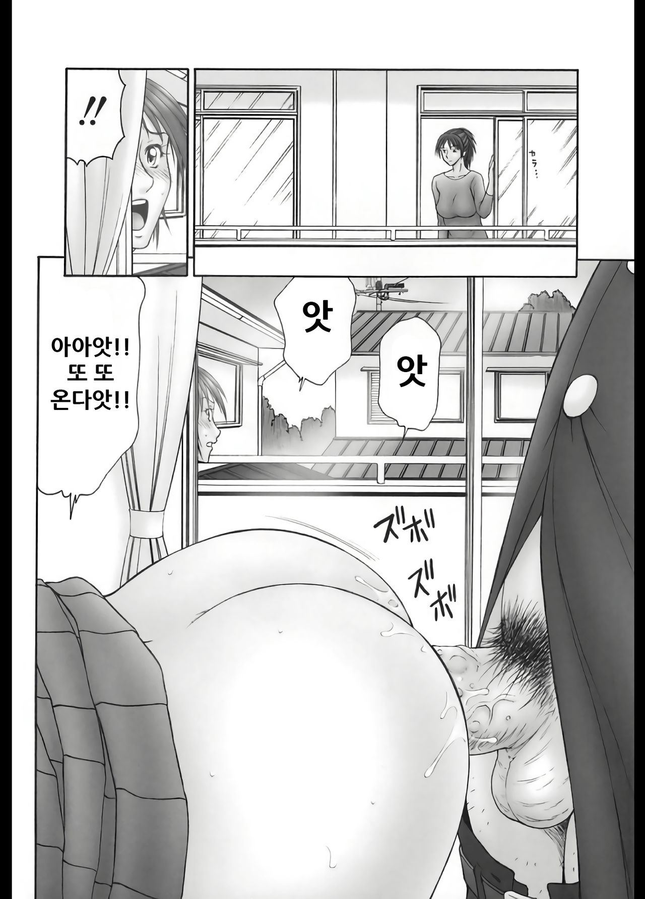 Aoyama Bojou to Yasuda Kun page 9 full