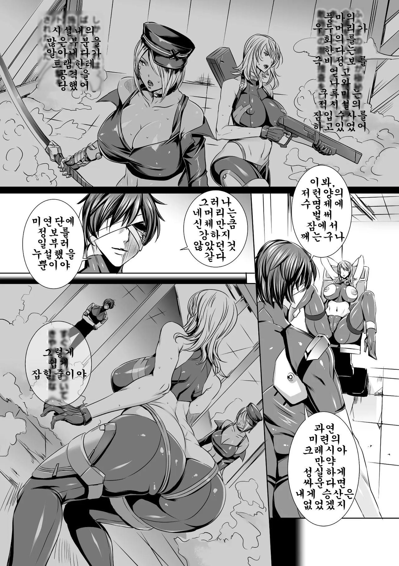 米連クレシア ー淫辱のブレインコネクトー / 미련 크레시아-음욕의 브레인 커넥터- page 2 full
