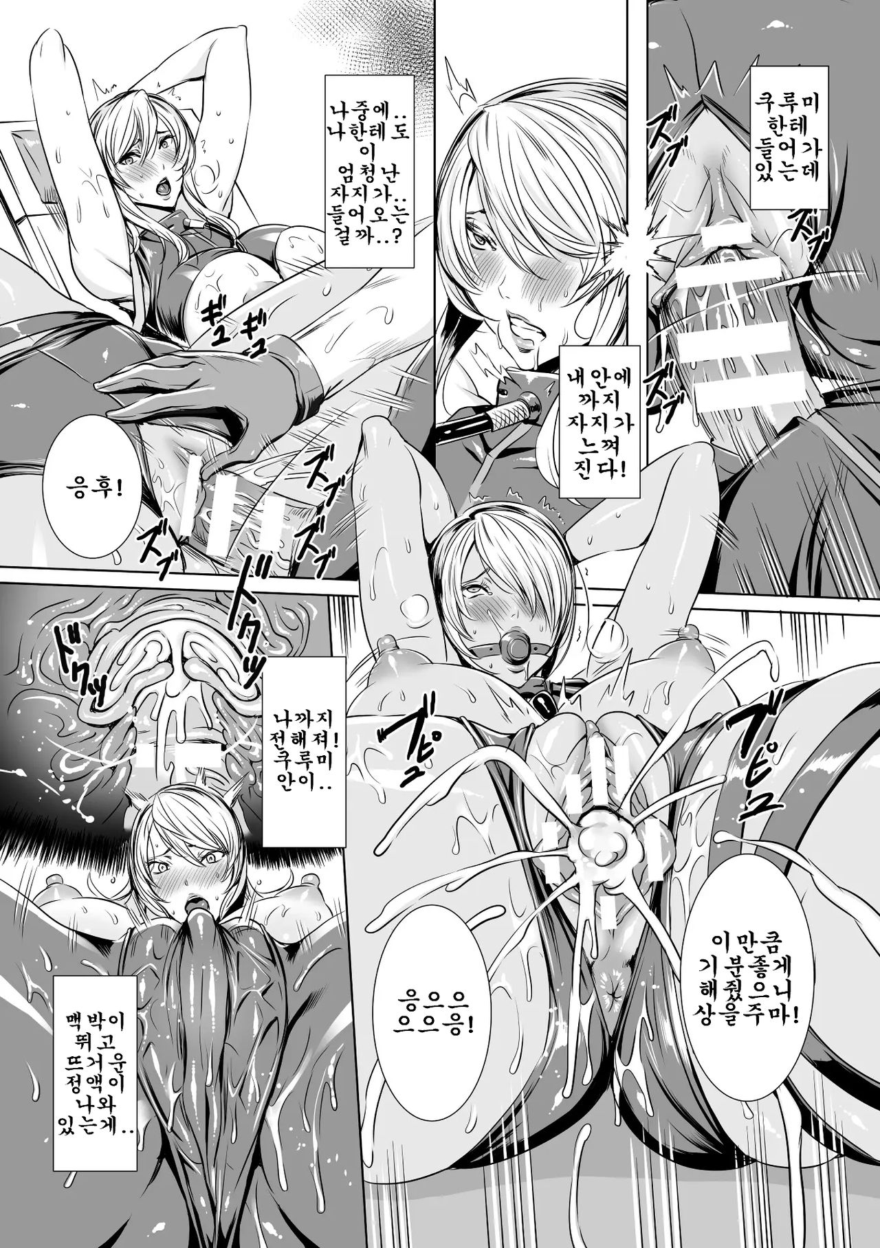 米連クレシア ー淫辱のブレインコネクトー / 미련 크레시아-음욕의 브레인 커넥터- page 9 full