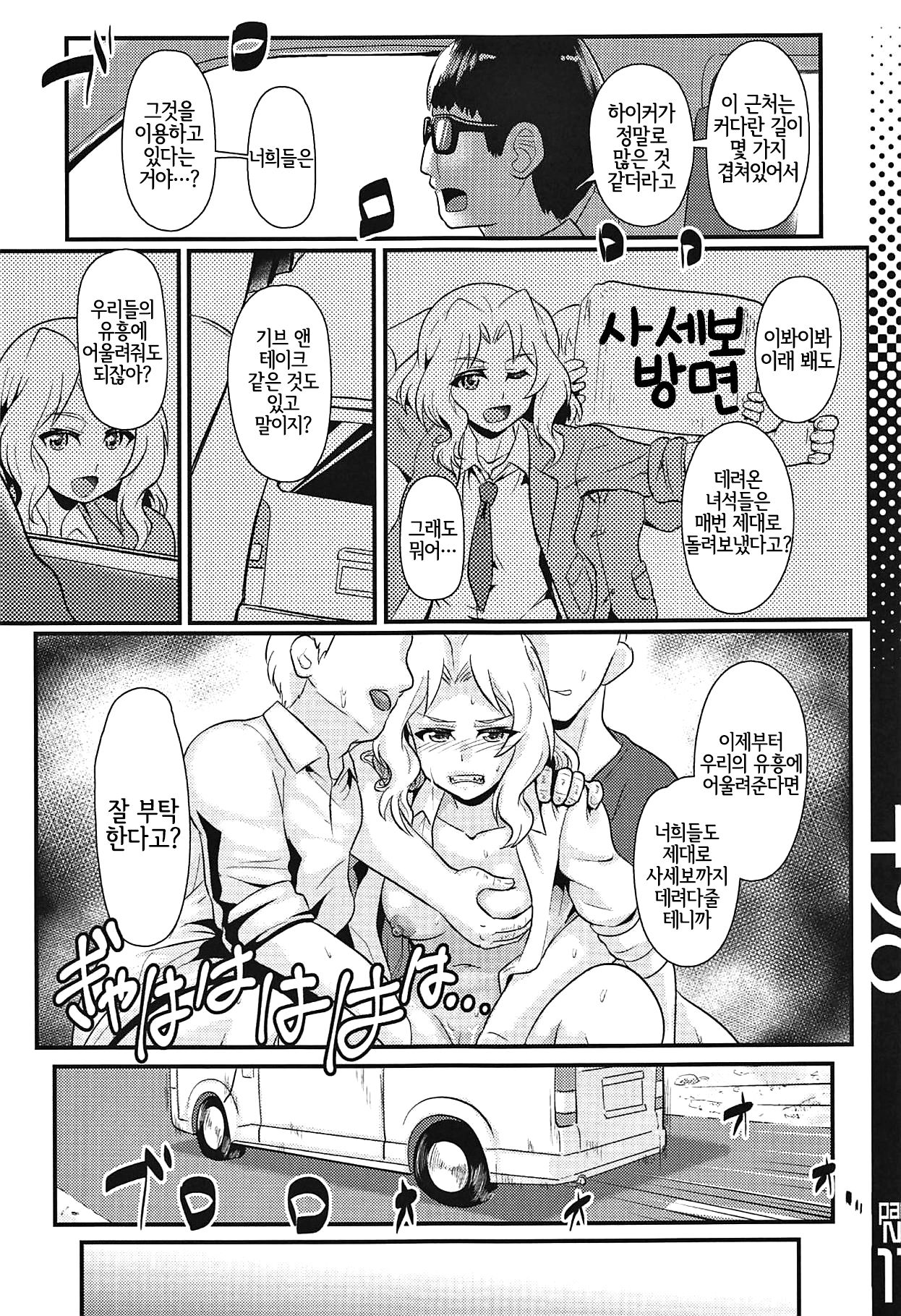 ROUTE498 page 10 full