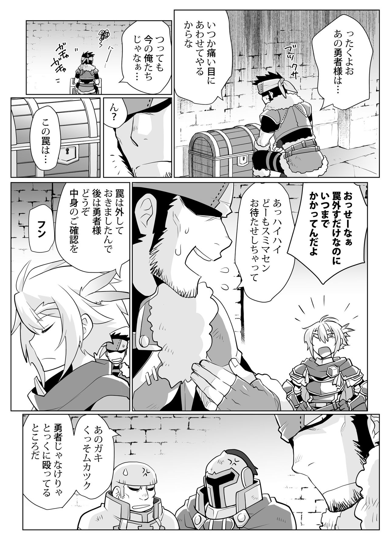 Nyotaika Yuusha-chan Level 1 page 5 full
