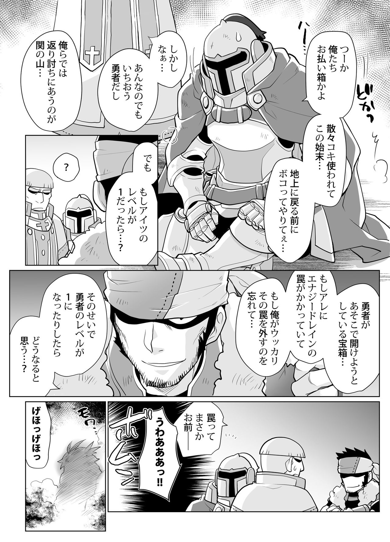 Nyotaika Yuusha-chan Level 1 page 6 full