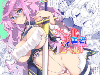 Nyotaika Yuusha-chan Level 1 cover