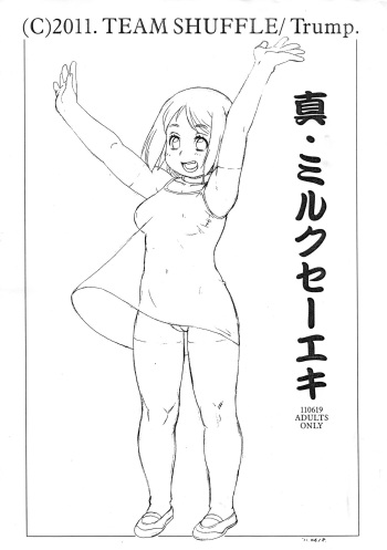 Shin Milk Seiki cover
