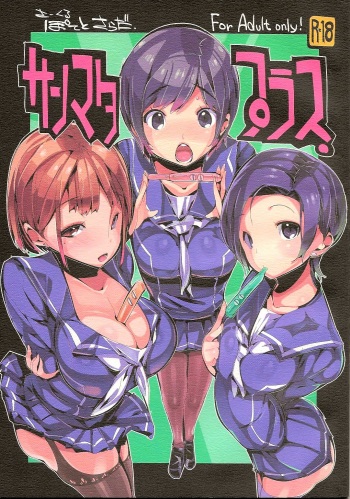 Sanmata Plus cover
