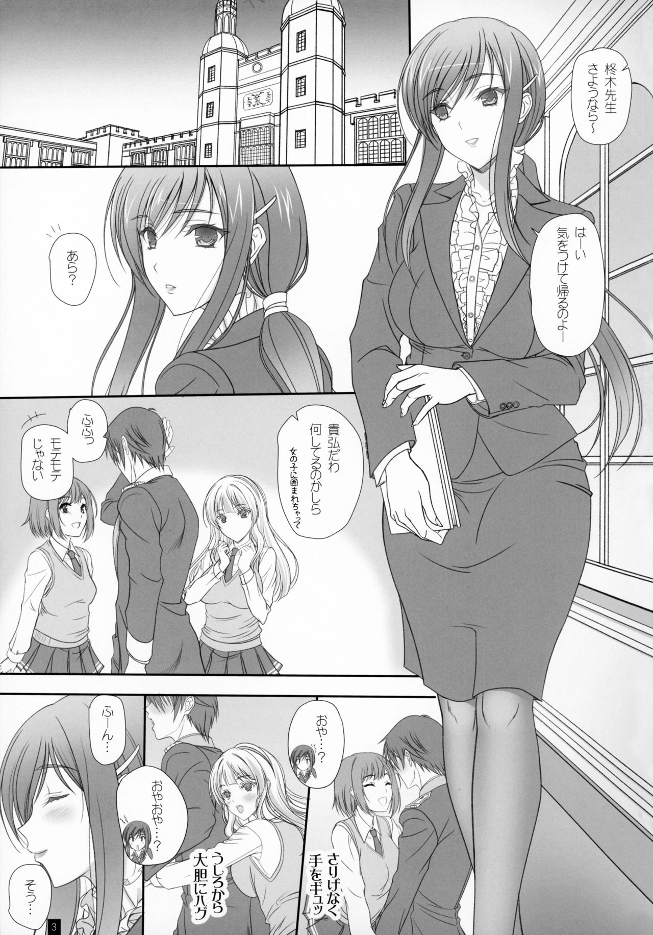 Oh! Ayako! More!&amp;More!! page 2 full
