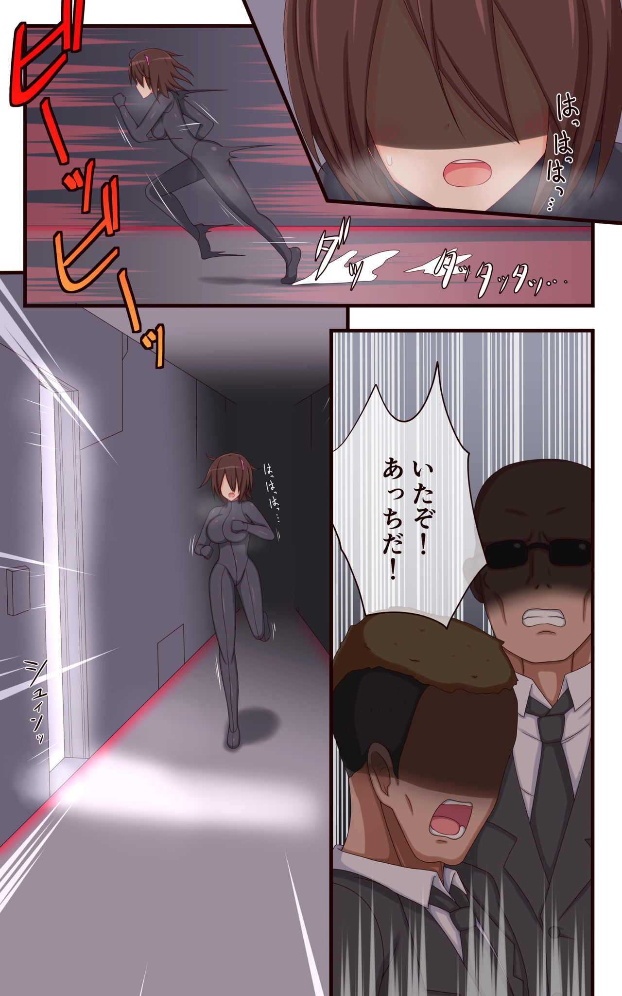 Onna Spy Owaranai Kusuguri Jinmon page 2 full