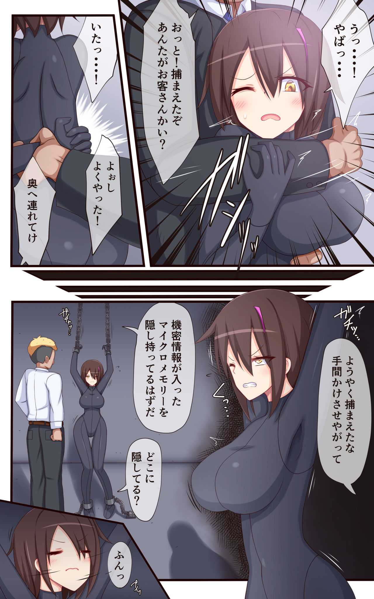 Onna Spy Owaranai Kusuguri Jinmon page 3 full