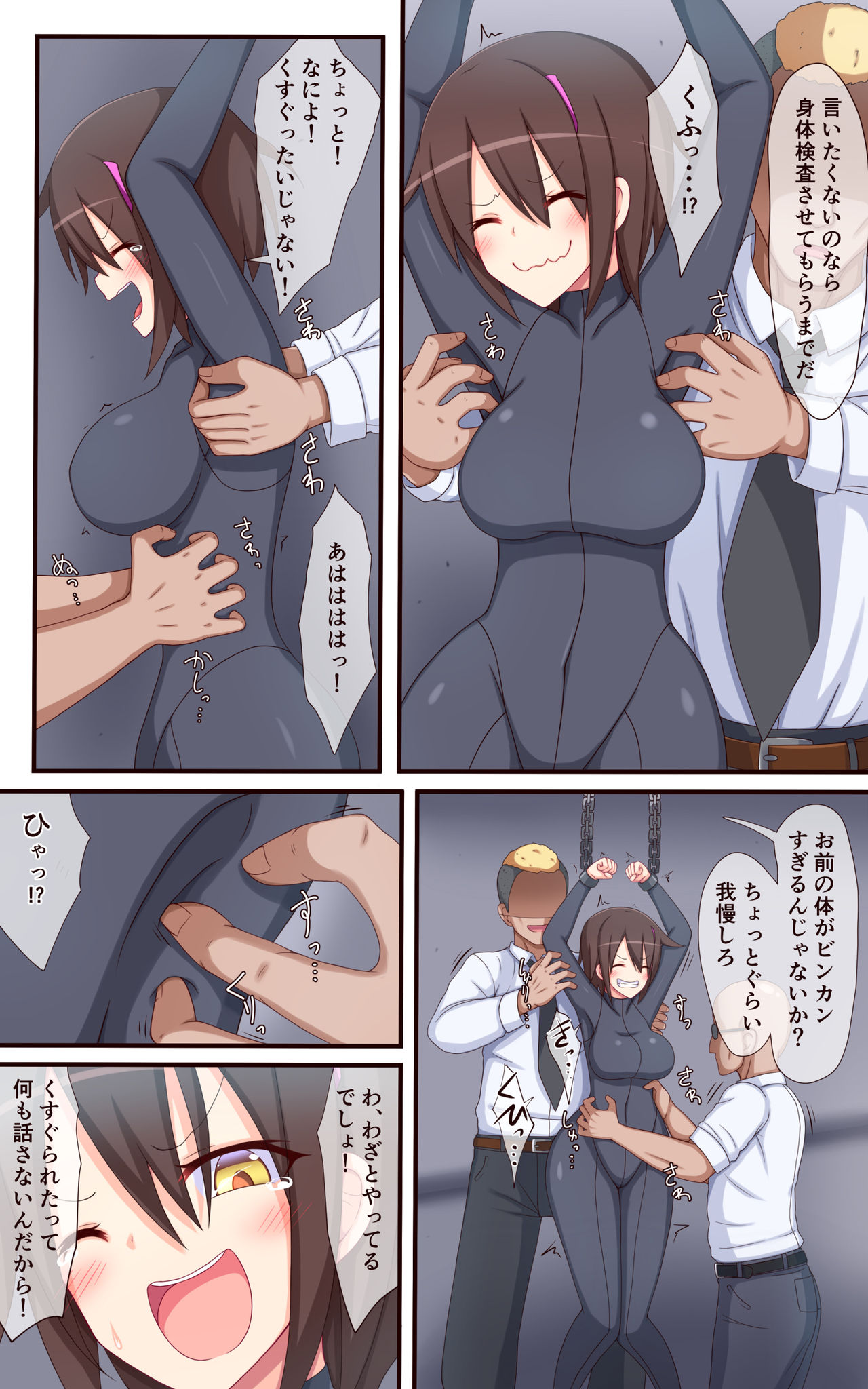 Onna Spy Owaranai Kusuguri Jinmon page 4 full