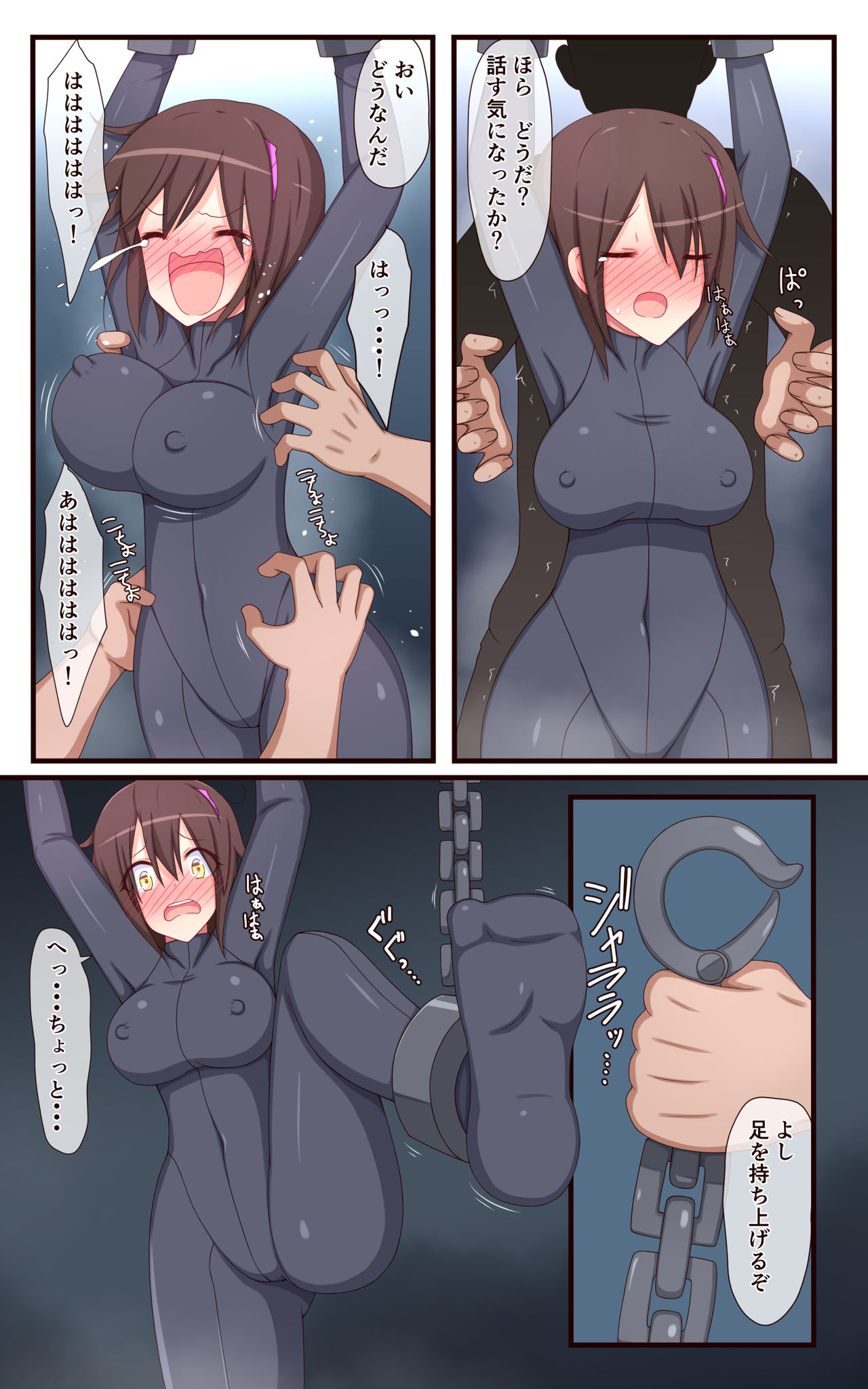 Onna Spy Owaranai Kusuguri Jinmon page 8 full