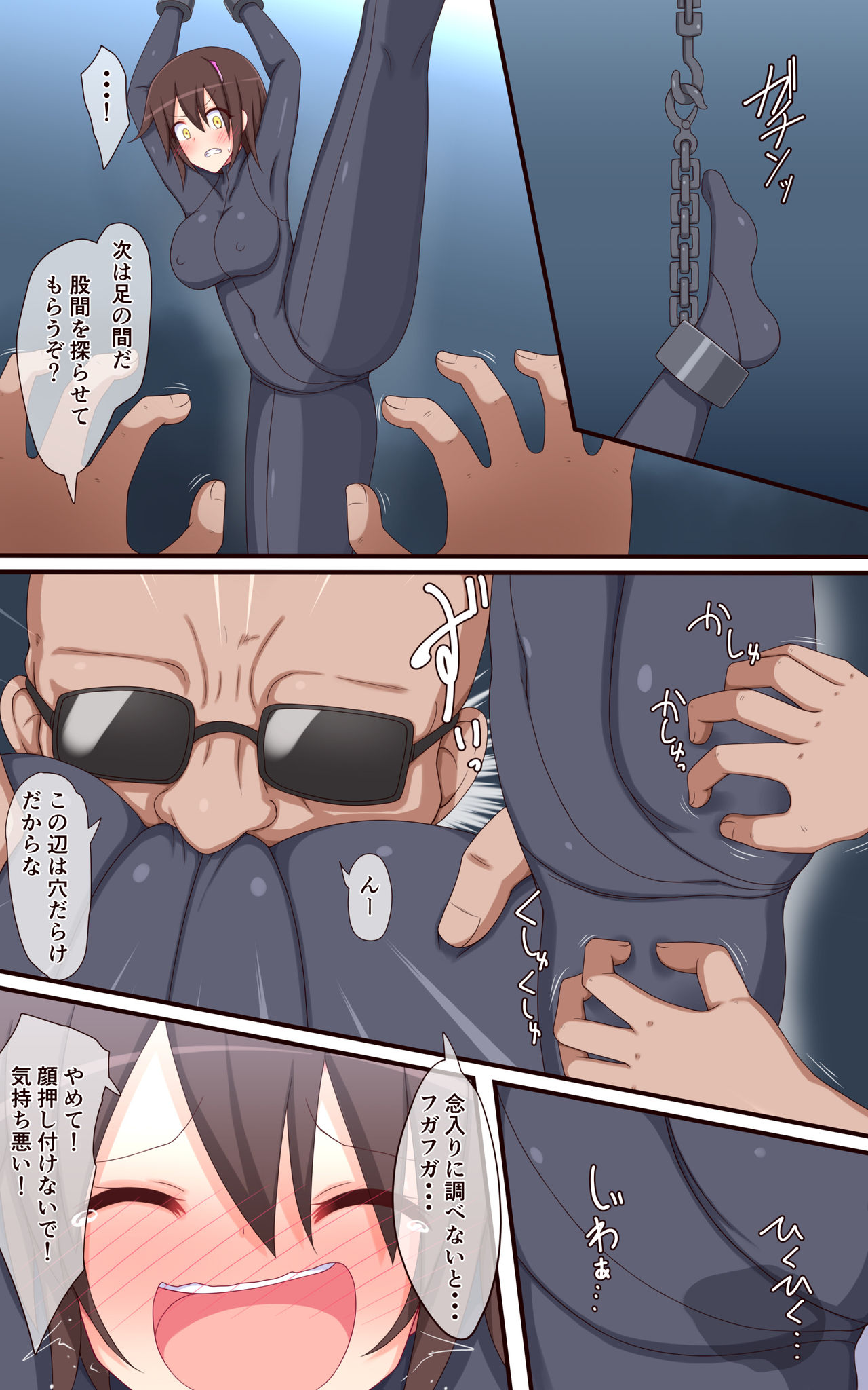 Onna Spy Owaranai Kusuguri Jinmon page 9 full