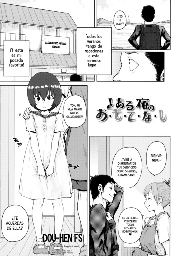 To Aru Yado no O・mo・te・na・shi  | El estupendo servicio de una posada cover
