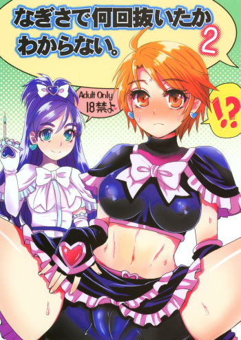 Nagisa de Nankai Nuita ka Wakaranai. 2 cover