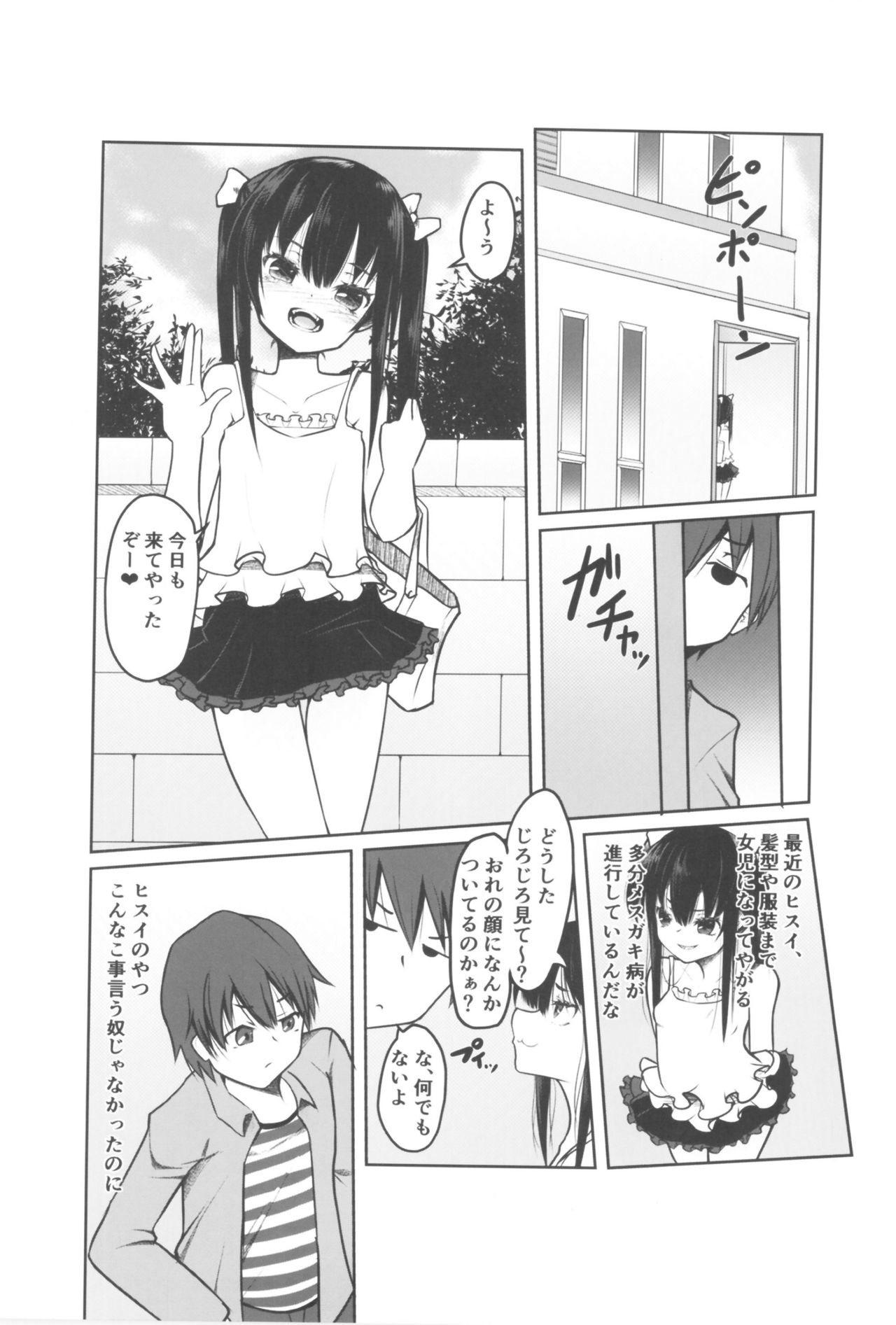 "Otona nanoni Doutei w Dassaa w" toks Aotte kita TS Mesugaki o Wakaraseru! page 3 full