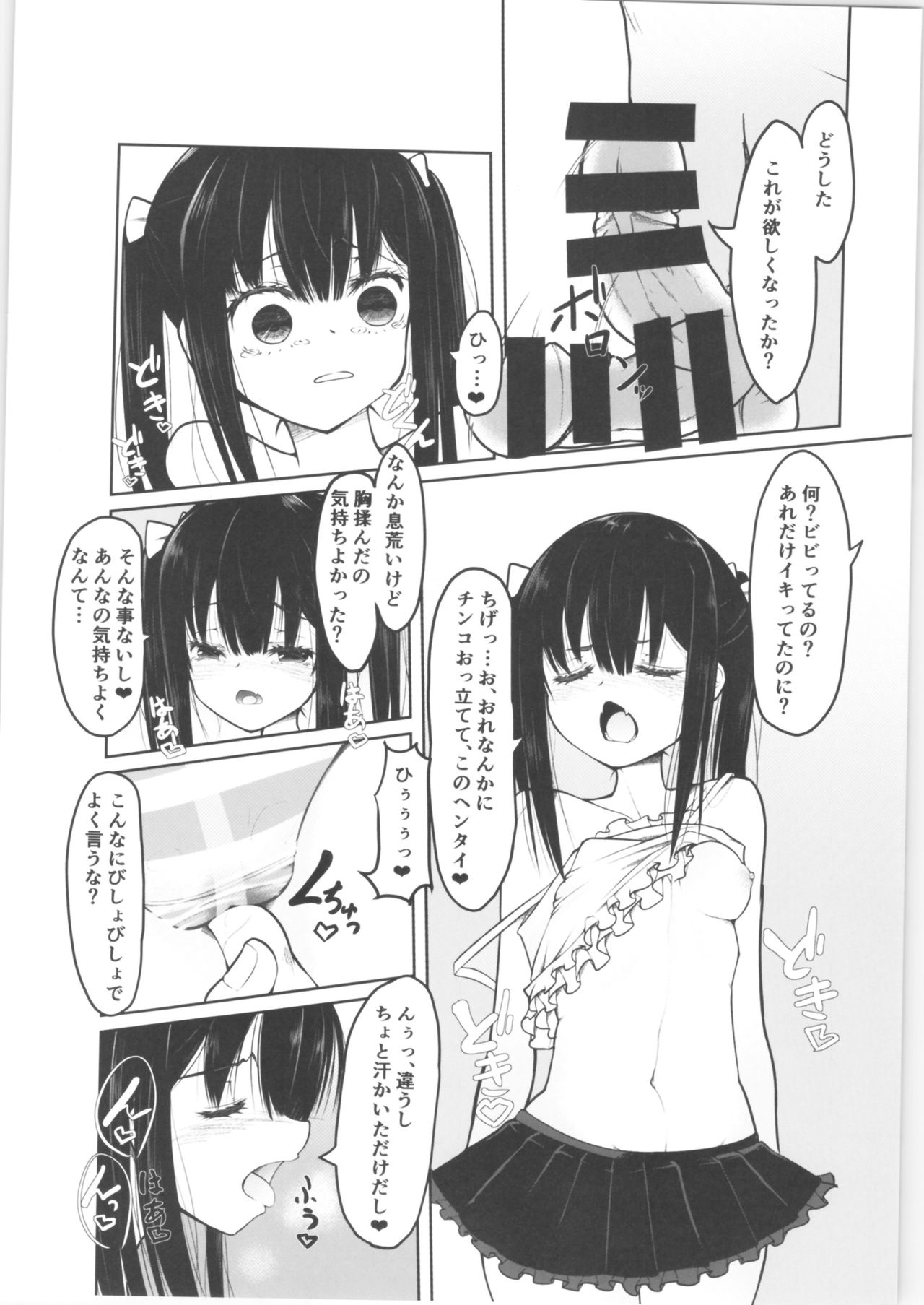"Otona nanoni Doutei w Dassaa w" toks Aotte kita TS Mesugaki o Wakaraseru! page 9 full