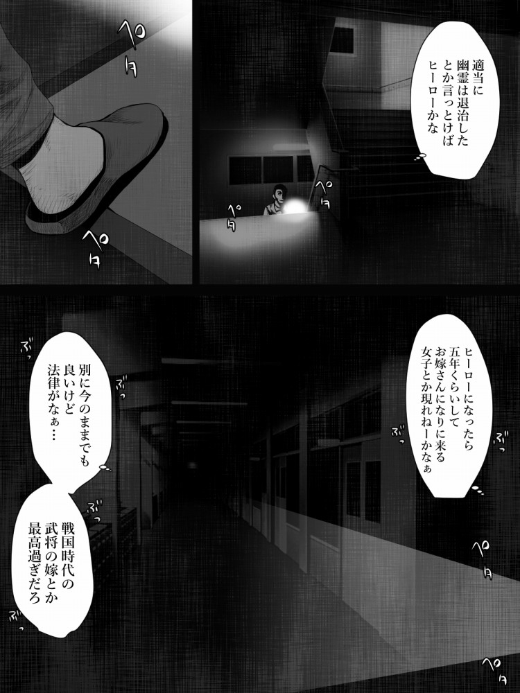 Share ni Naranai Eroi Hanashi - Teketeke Tai Youmuin no Oji-san page 3 full