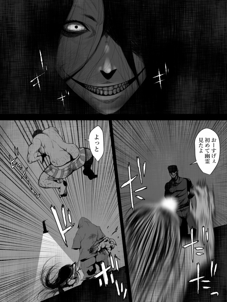 Share ni Naranai Eroi Hanashi - Teketeke Tai Youmuin no Oji-san page 5 full