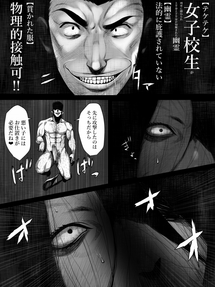 Share ni Naranai Eroi Hanashi - Teketeke Tai Youmuin no Oji-san page 6 full