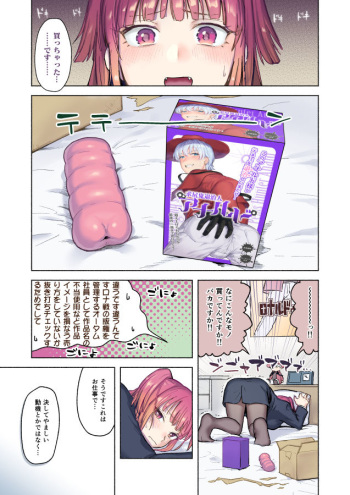 Futanari-san-zu chanto Ronald + a cover