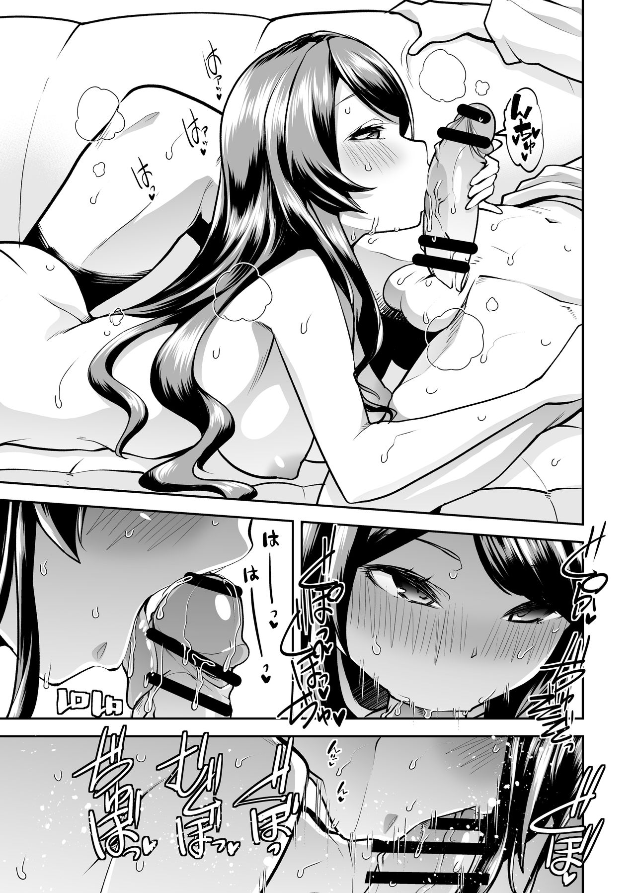 Asoko wa Yatteru kara. | 그쪽은 하고있으니깐。 page 8 full