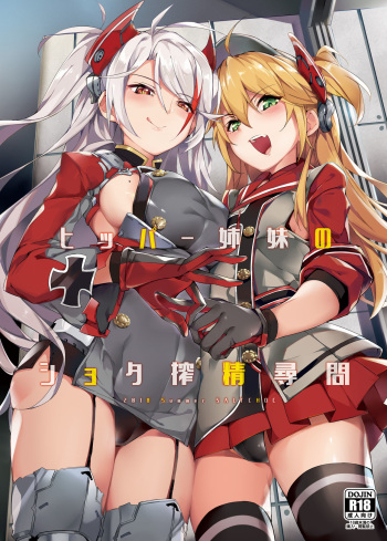 Hipper Shimai no Shota Sakusei Jinmon cover