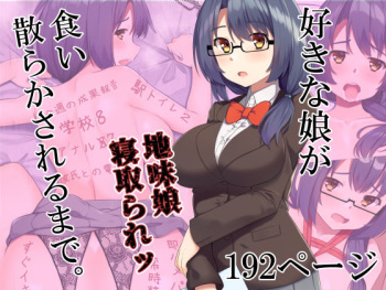 The Girl I Like Gets Ravaged cover