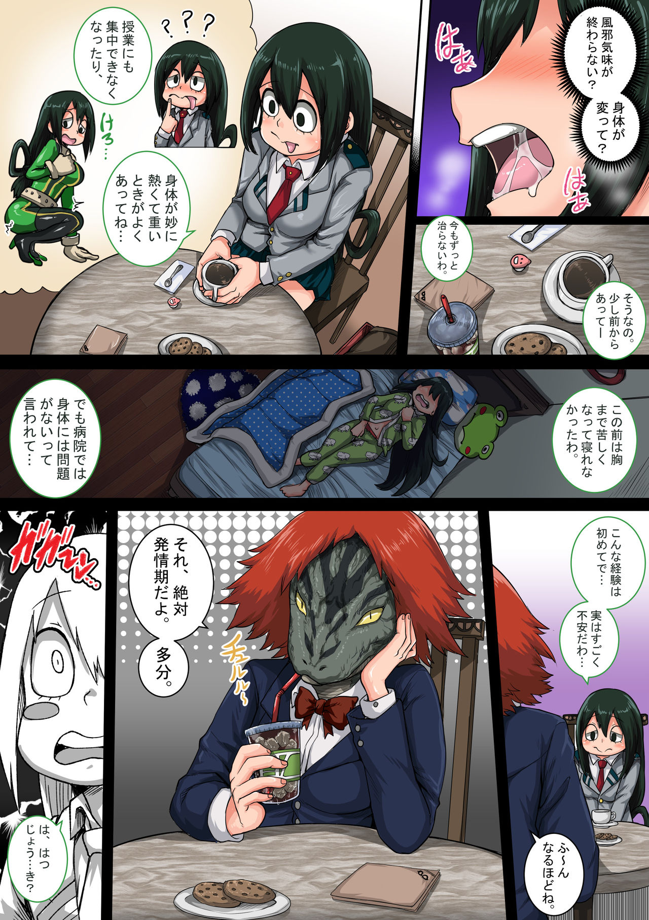 Boku no Harem Academia: 6-wa "Doubutsu-teki na Kanojo" page 8 full