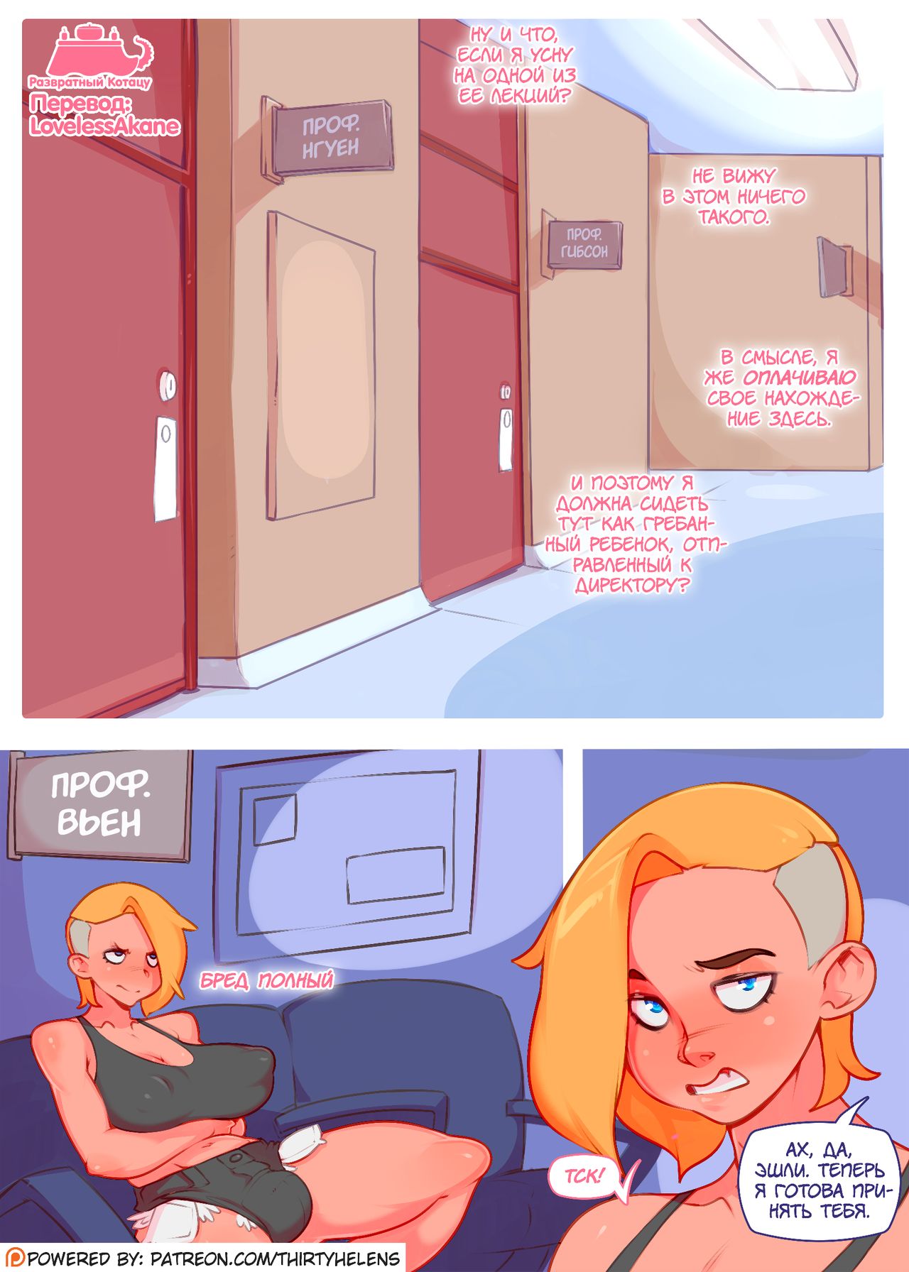 Into It! 2 page 1 full