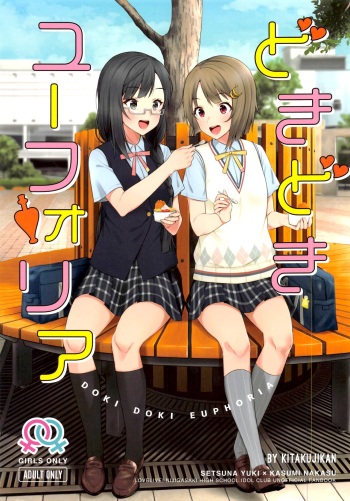 Dokidoki Euphoria cover