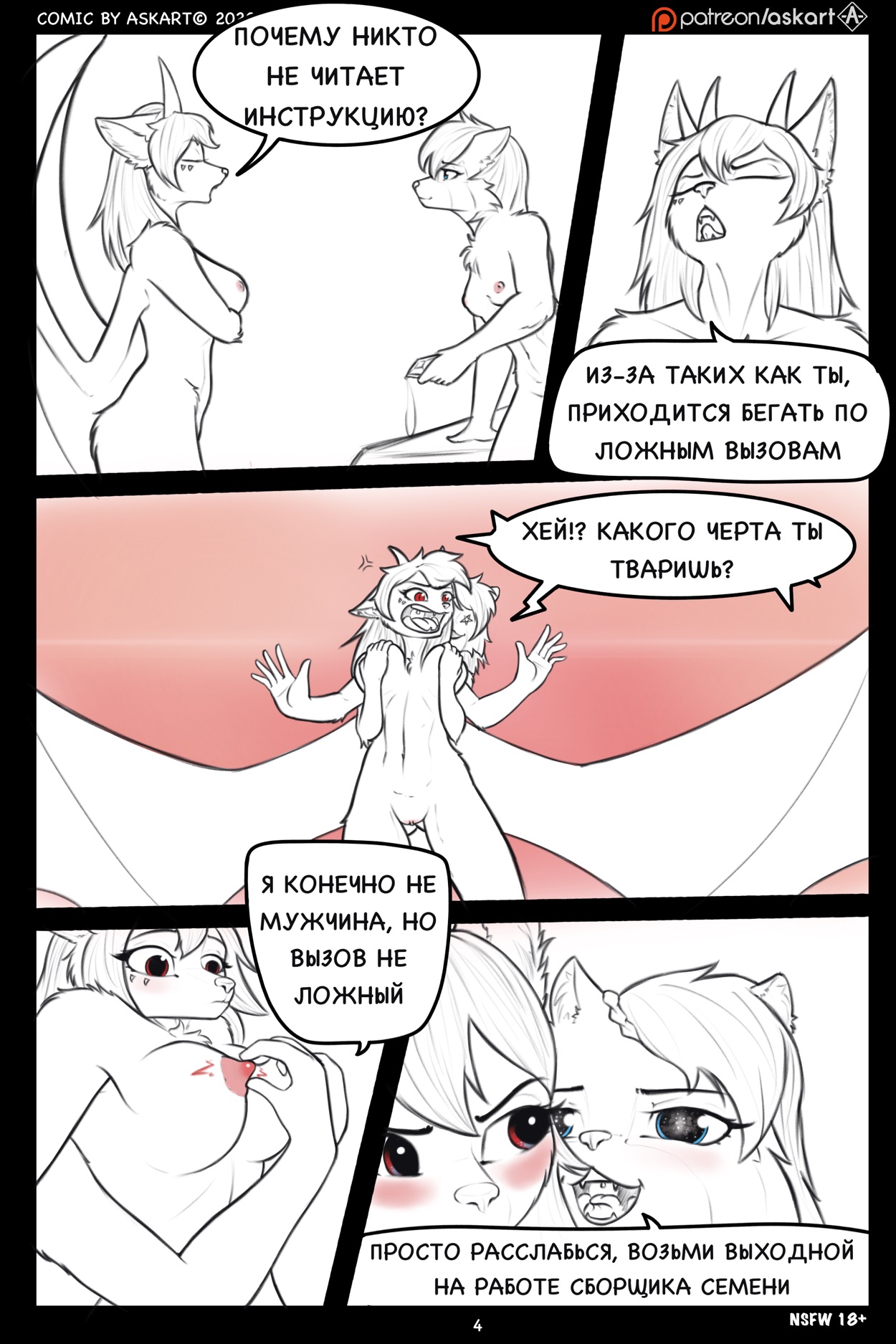 Once （Ongoing） page 4 full