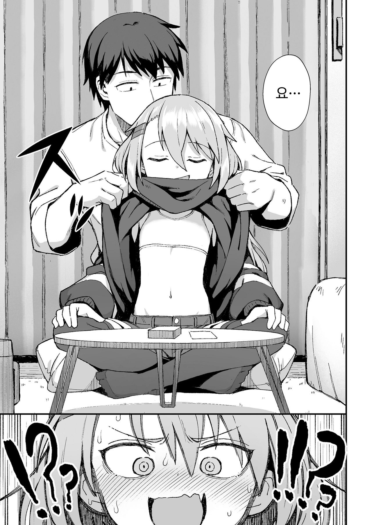 Omae wa Itsumo Makezugirai | 너는 항상 지기 싫어하는 사람 page 6 full
