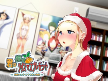 Kimi wa Boku no Christmas Present ~Saimin Ecchi de Yaritai Houdai~ cover