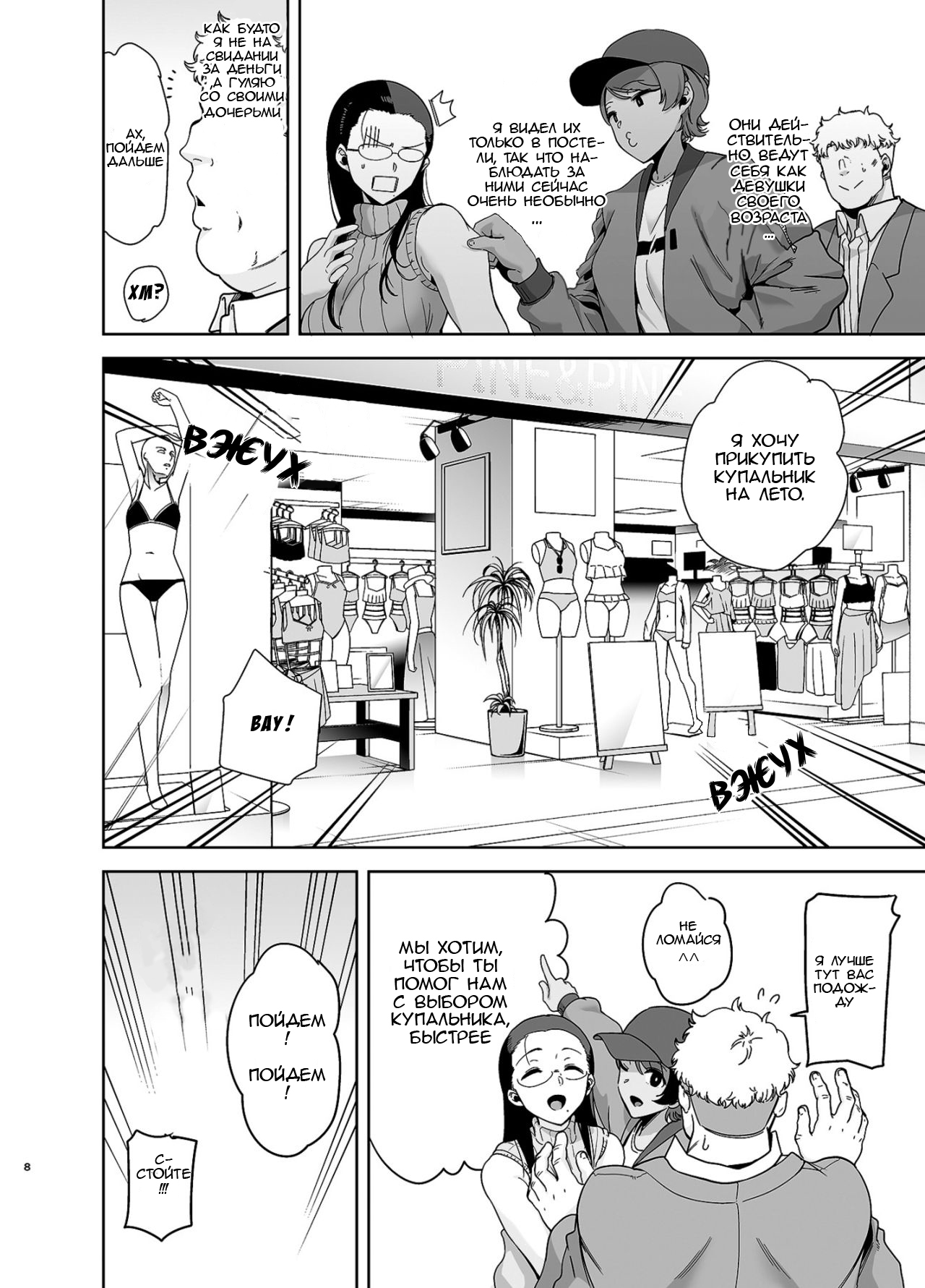 Seika Jogakuin Koutoubu Kounin Sao Oji-san 3 page 7 full